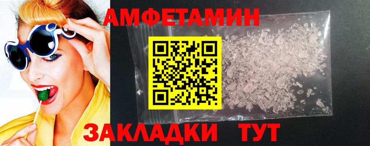 Amphetamine VHQ  Вход с VPN  Кызыл 