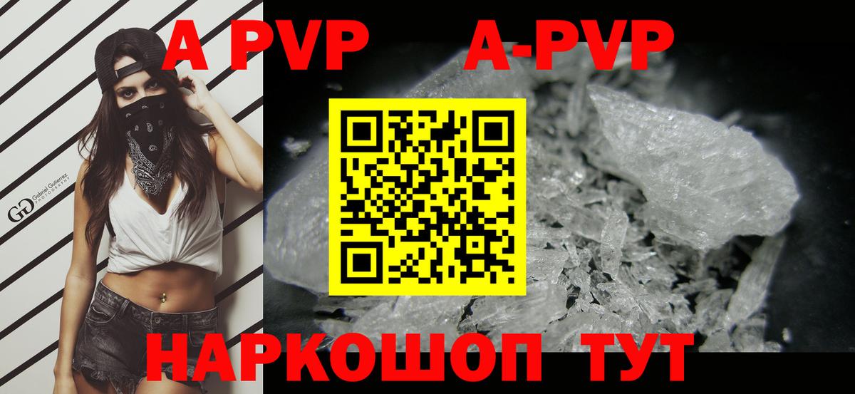 APVP крисы CK  Альфа ПВП СК КРИС  Вход с VPN  купить  сайты  Alfa_PVP СК КРИС  Кызыл  Alfa_PVP 
