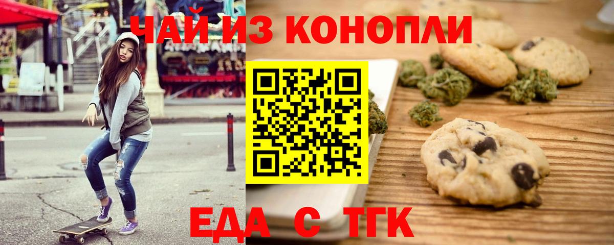 Кызыл  Cannafood конопля  Вход с VPN 