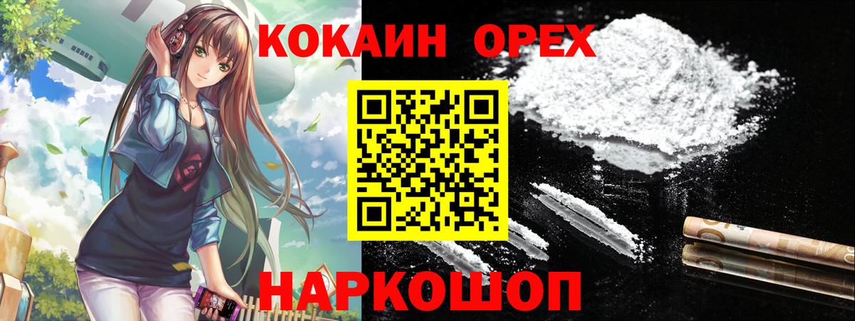 Cocaine FishScale  Вход с VPN  Cocaine Перу  Кызыл 