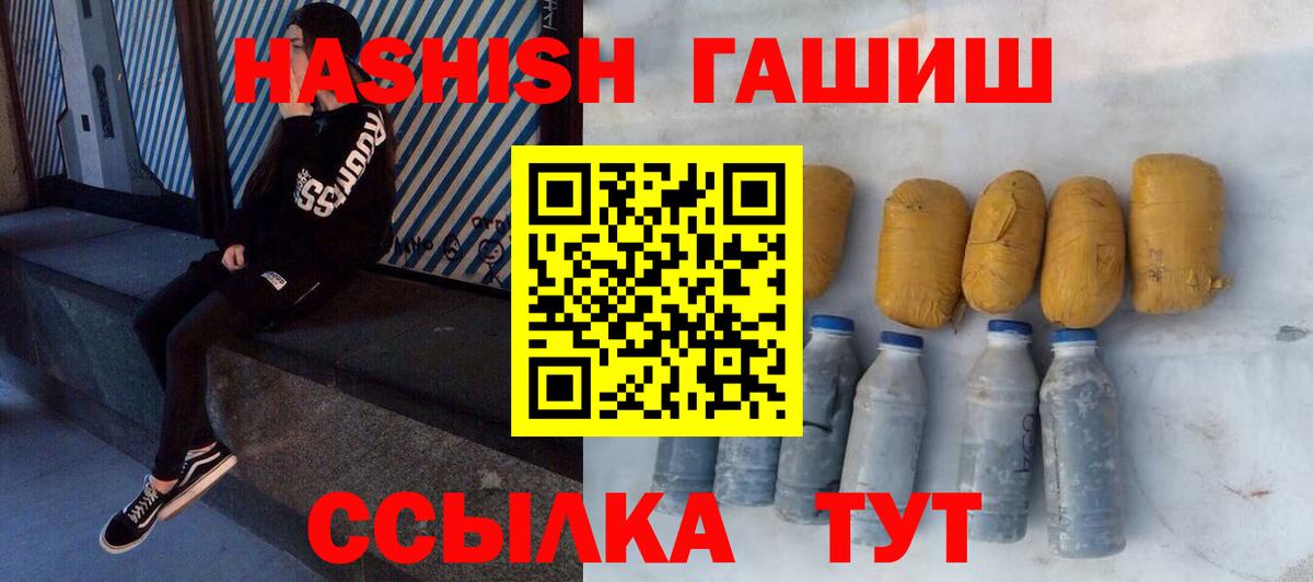 Кызыл  ГАШ hashish  Вход с VPN 