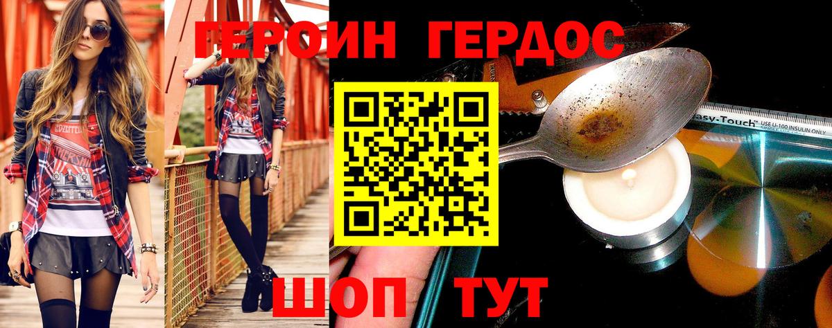 ГЕРОИН Афган Кызыл
