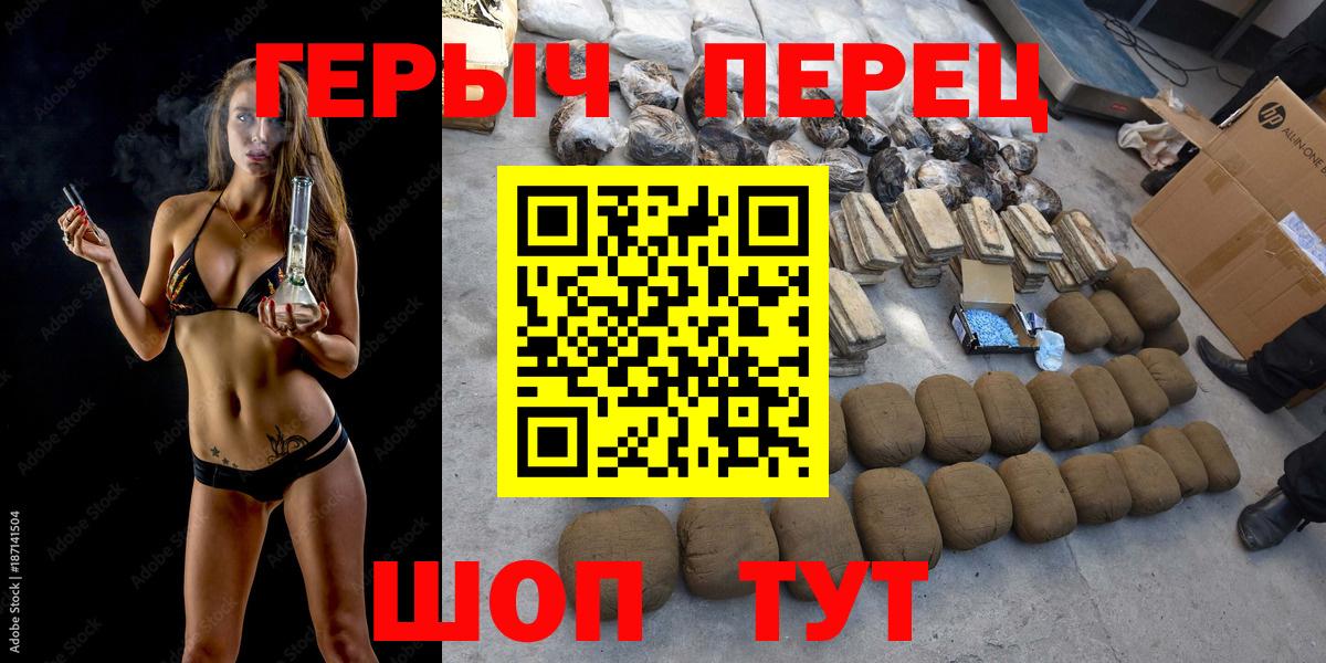 ГЕРОИН хмурый  Вход с VPN  Кызыл 