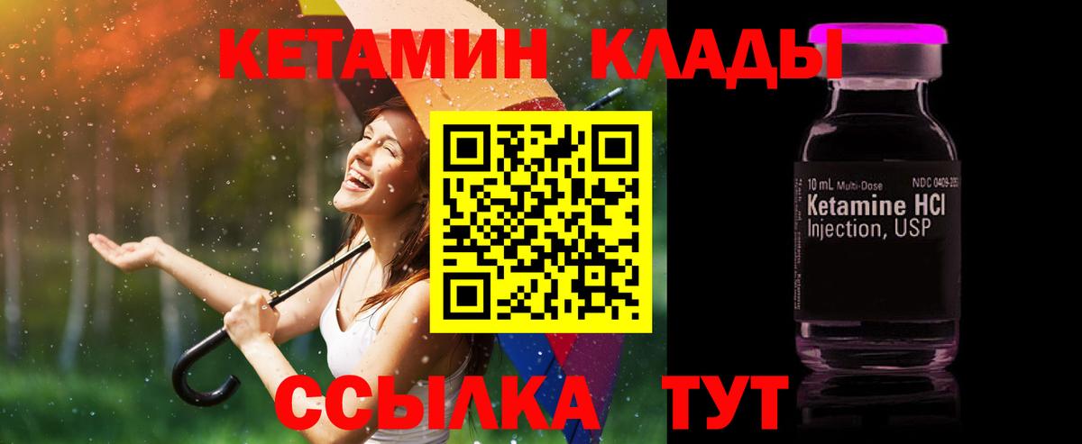 Кызыл  Кетамин VHQ  Вход с VPN  КЕТАМИН ketamine 