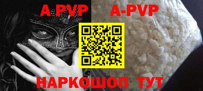 ALPHA-PVP Камышлов