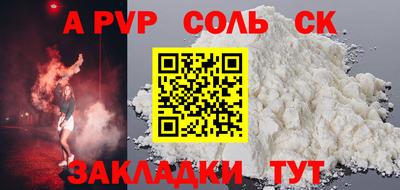 ALPHA-PVP Камышлов