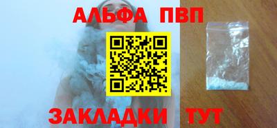 ALPHA-PVP Камышлов