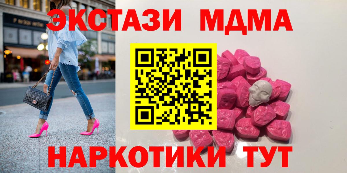 Кызыл  MDMA VHQ  MDMA  Вход с VPN 