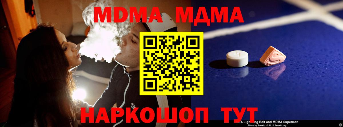 MDMA crystal Кызыл