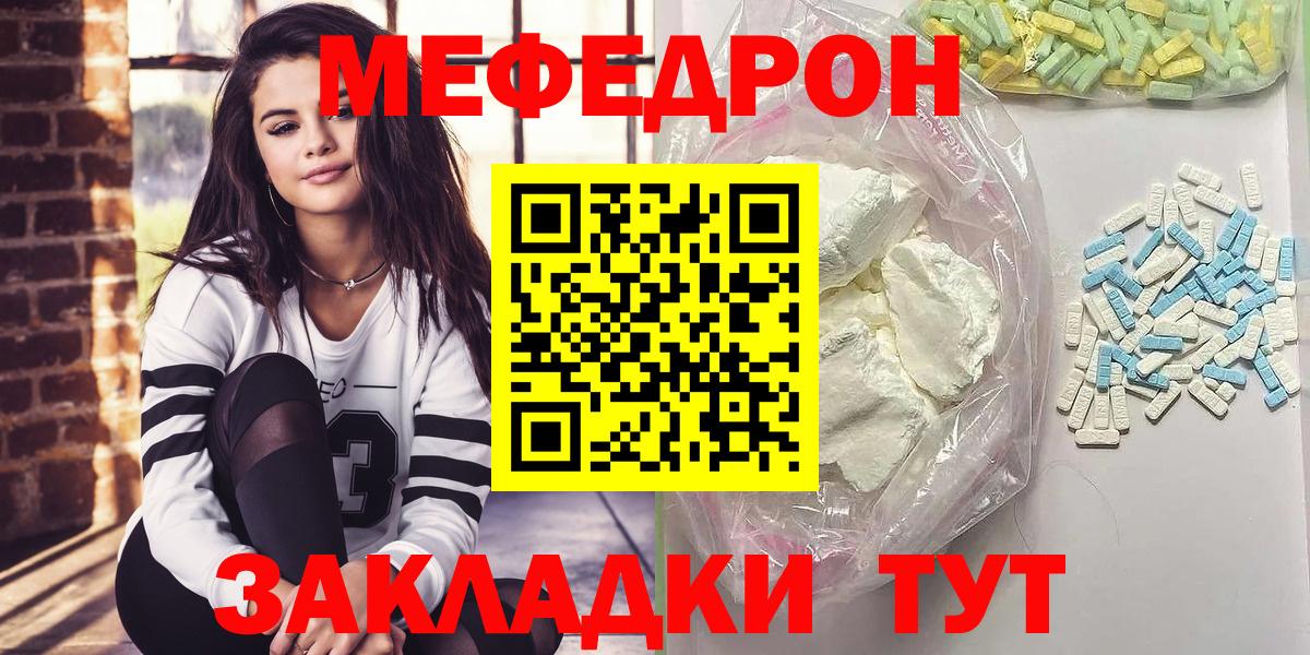 Меф мука Кызыл