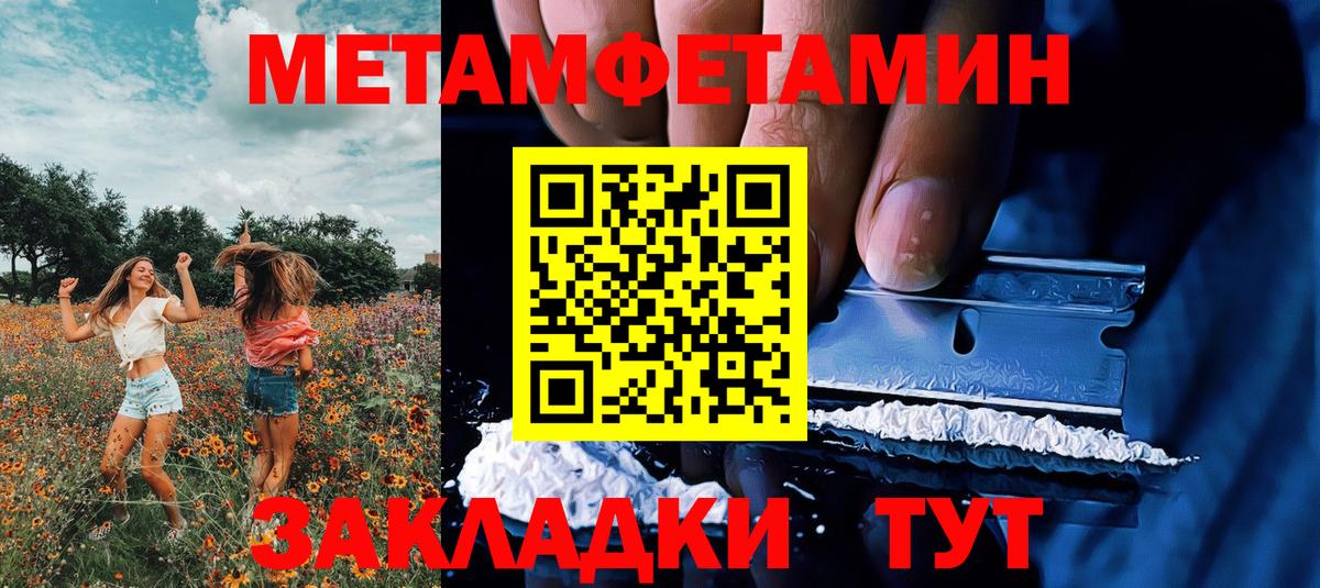 Кызыл  Метамфетамин Декстрометамфетамин 99.9%  Метамфетамин Декстрометамфетамин 99.9%  Вход с VPN 