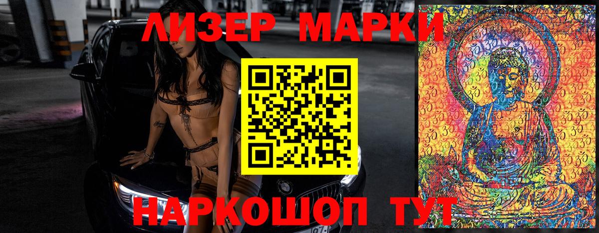 что такое наркотик  Марки N-bome 1,8мг  Марки N-bome 1,8мг  Вход с VPN  Кызыл 