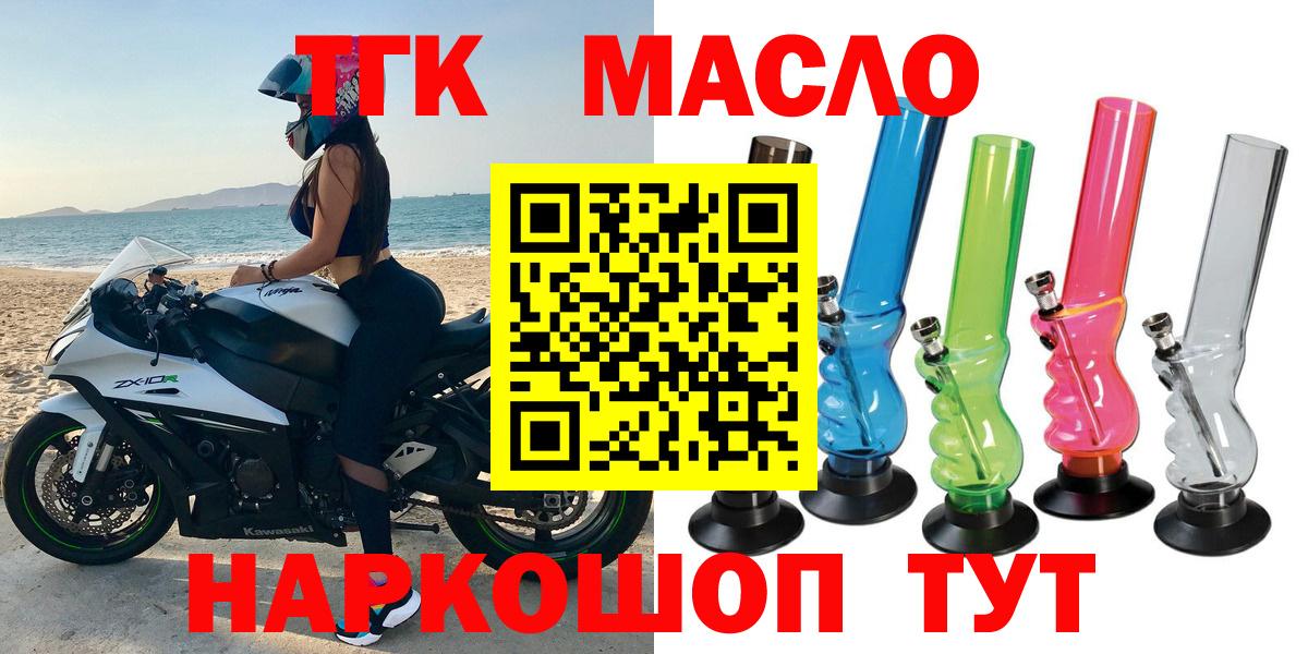 Дистиллят ТГК жижа Кызыл